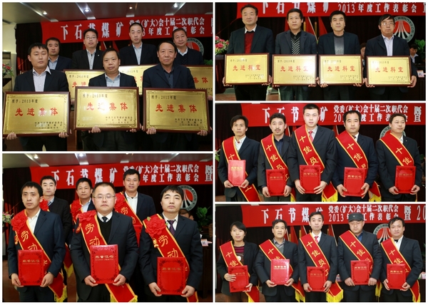 受到大會表彰的先進(jìn)集體和個人留影