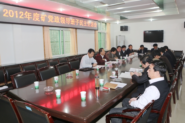 民主生活會(huì)現(xiàn)場(chǎng)