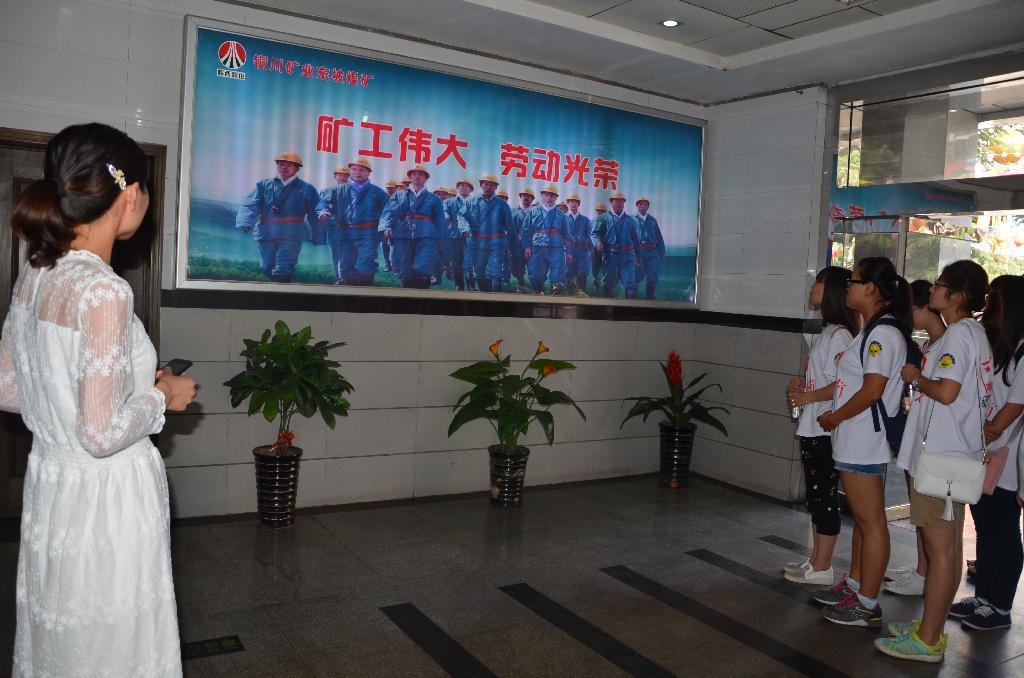 參觀東坡礦安全文化長(zhǎng)廊