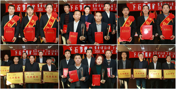 受到大會(huì)表彰的先進(jìn)集體和個(gè)人留影