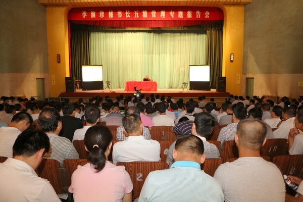 “五精”管理專題報(bào)告會(huì)現(xiàn)場(chǎng)