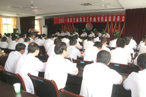 表彰會現(xiàn)場