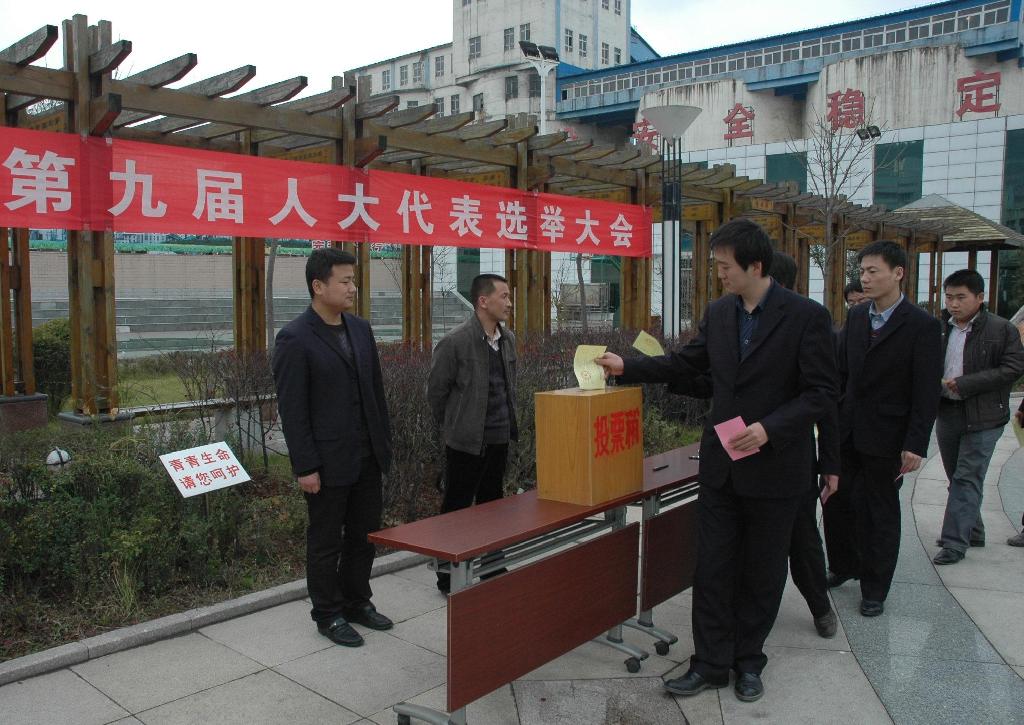 圖為玉華礦職工參與選舉活動(dòng)