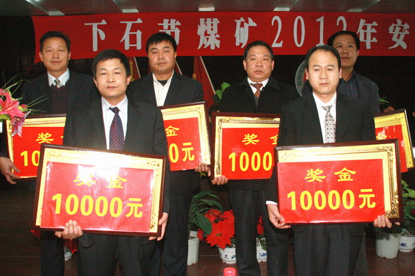 榮獲安全生產先進集體合影 榮獲安全生產先進集體合影