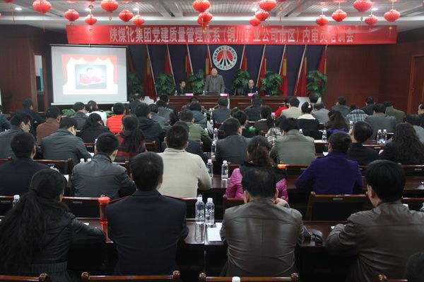 內(nèi)審員培訓(xùn)