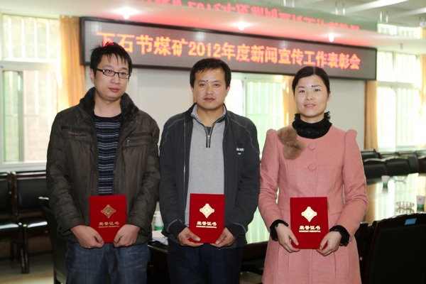 受到大會表彰的優(yōu)秀新聞工作者