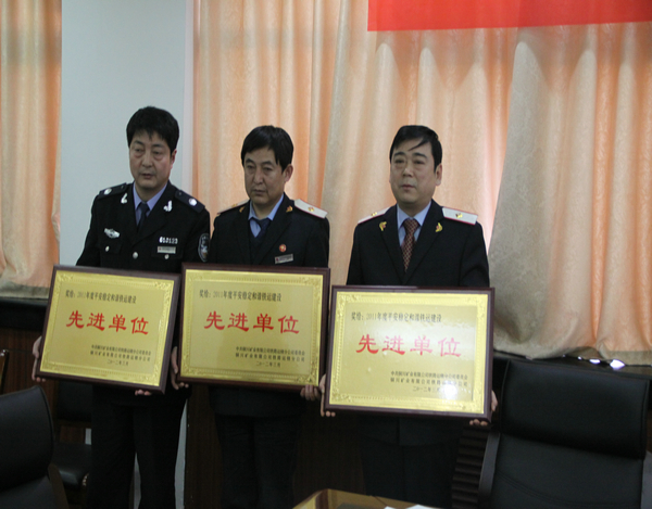 對(duì)機(jī)動(dòng)科、運(yùn)輸科、保衛(wèi)科三個(gè)先進(jìn)集體頒獎(jiǎng)