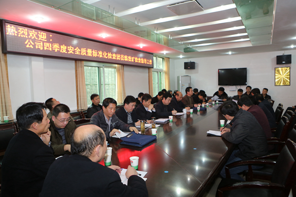 安排會(huì)現(xiàn)場(chǎng)