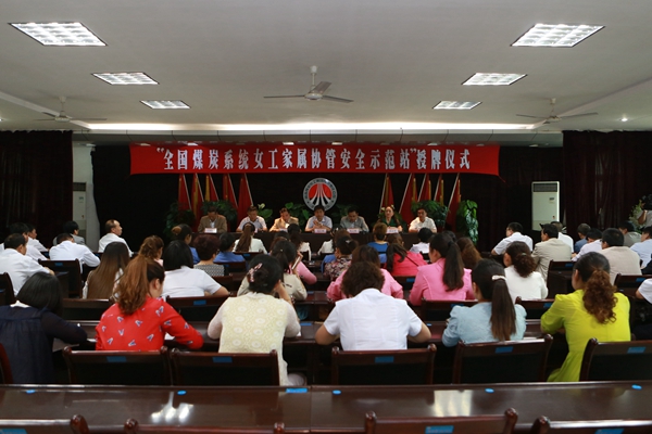 授牌儀式現(xiàn)場