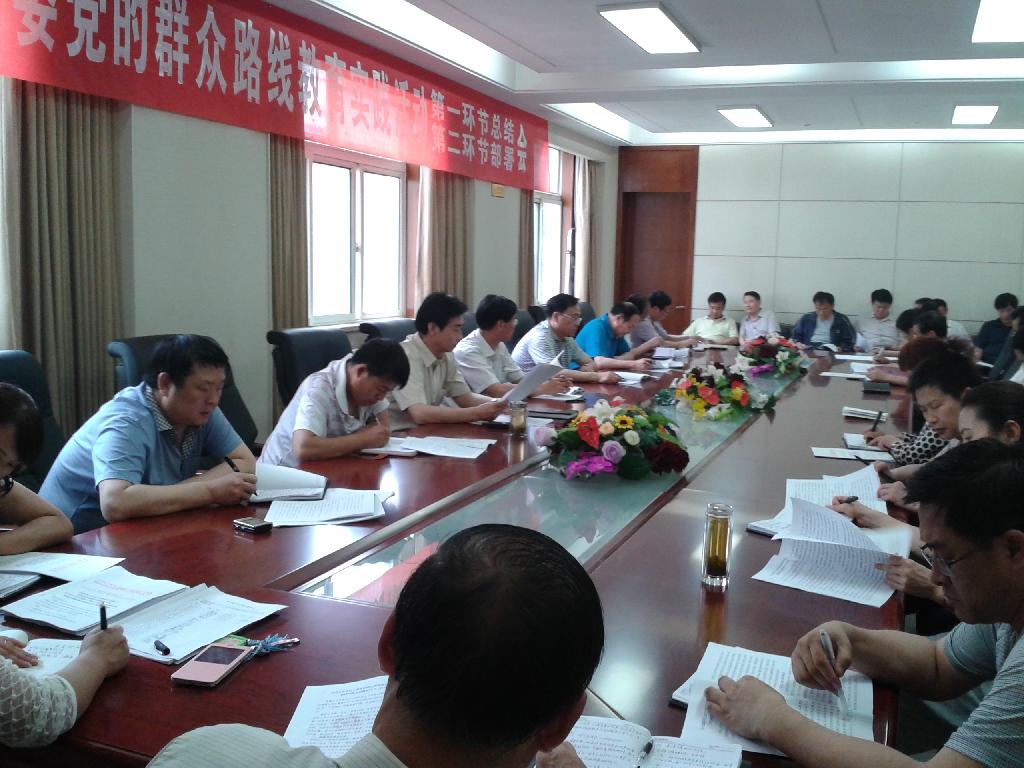 公司直屬工委召開教育實踐活動 第一環(huán)節(jié)總結(jié)暨第二環(huán)節(jié)工作部署會 