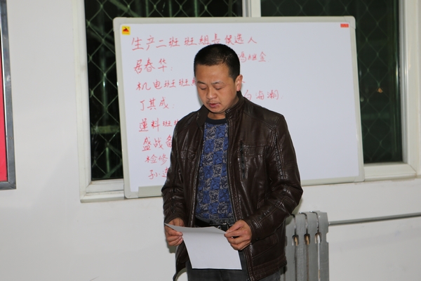 班組長(zhǎng)候選人發(fā)表競(jìng)聘演講
