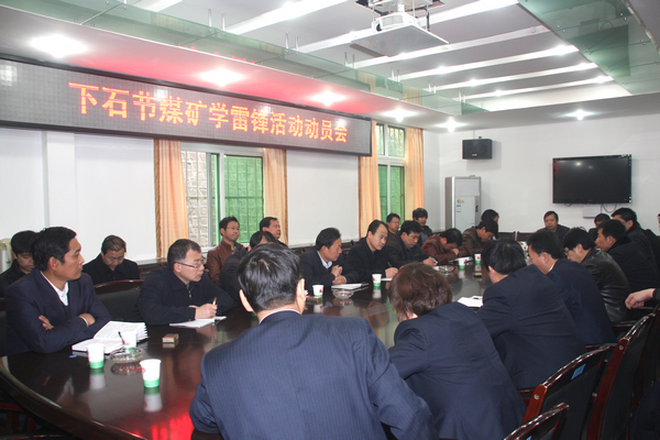 動員會現(xiàn)場