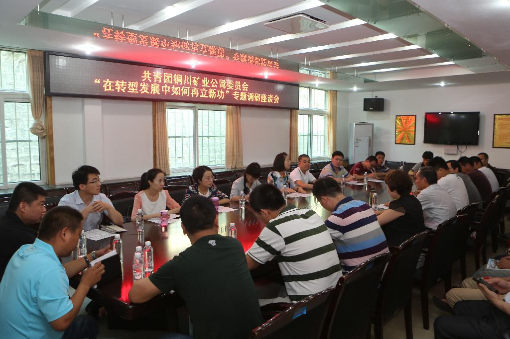 “在轉(zhuǎn)型發(fā)展實(shí)現(xiàn)強(qiáng)局... 